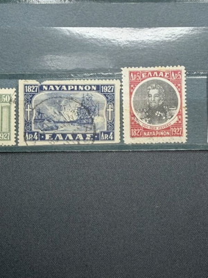 Ελληνικά γραμματόσημα Ναυαρίνο 1927-1928 μεταχειρισμένα, σετ 3 αξιών