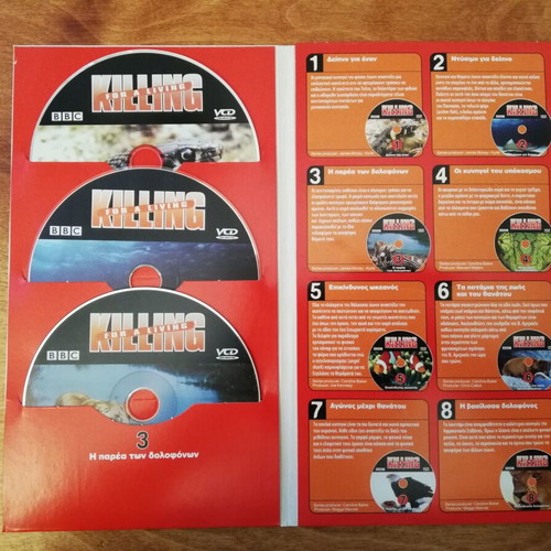Killing for a Living 8 VCD like new with Greek subtitles