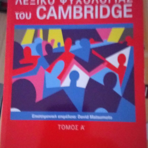 Cambridge Psychology Dictionary new