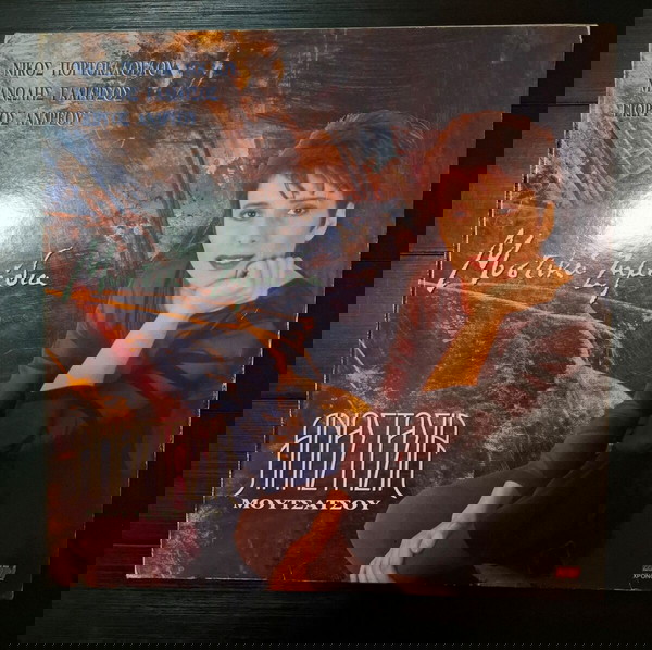 Αναστασία Μουτσάτσου - Μυστικά Σημάδια (LP, Album)