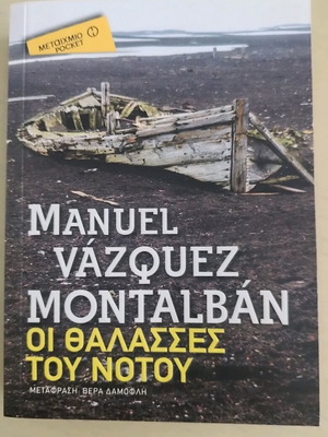 Novel The Seas of the South like new