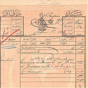 Παλιό Έγγραφο : Πιστοποιητικό Ιδιοκτησίας Οθωμανικό, (Rodi Egeo 1923), με 1 Χαρτόσημο Ιταλικό (MARCA DA BOLLO) Επισφραγισμένο.