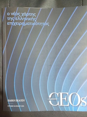 CEOs The New Map of Greek Entrepreneurship book new