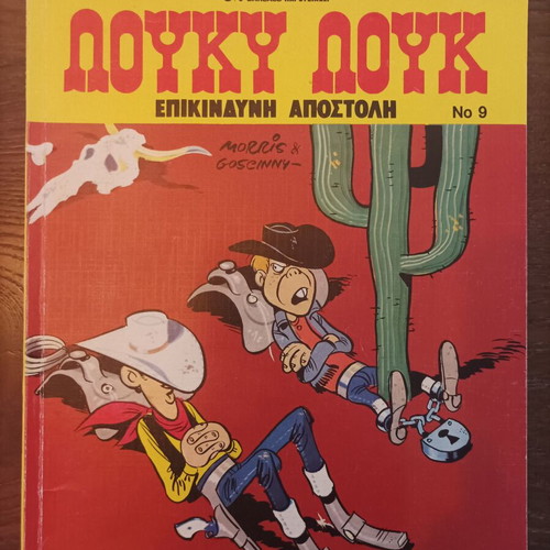 Lucky Luke Mamouthcomix comics, pack of 5