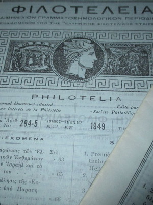 Περιοδικό Φιλοτέλεια μεταχειρισμένο, 3 τεύχη 1949