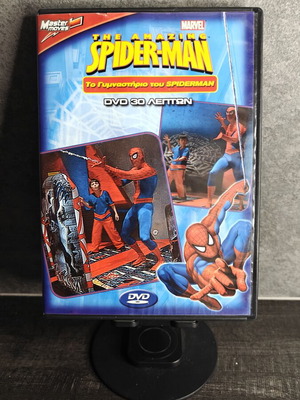 The Amazing Spider-Man To Gymnastirio tou Spiderman DVD used, dubbed