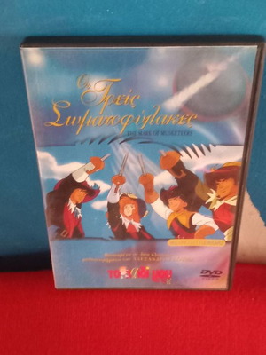 The Three Musketeers DVD used, dubbed