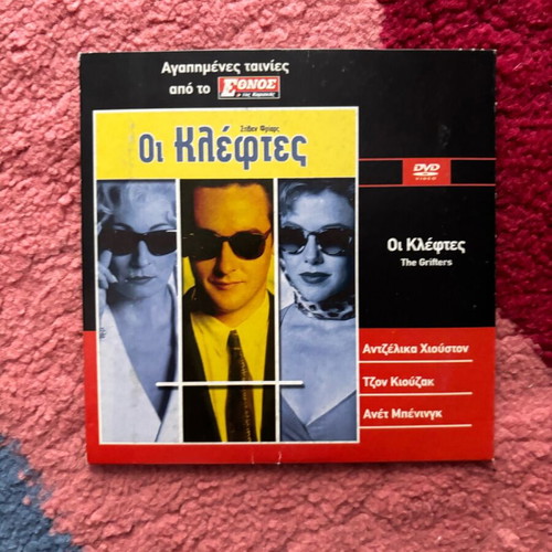 The Grifters DVD like new