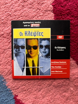 Οι Κλέφτες DVD σαν καινούργιο