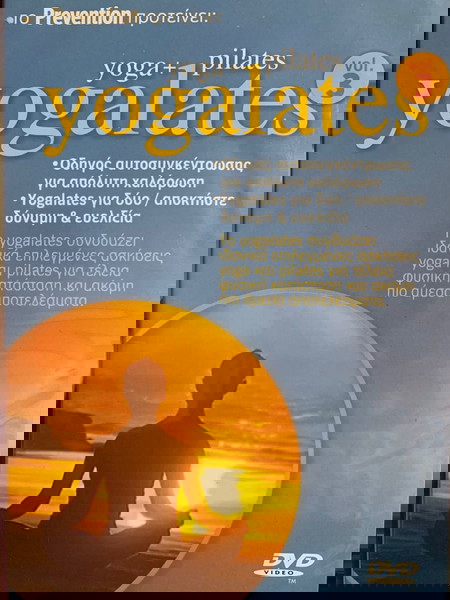 Yogalates - Yoga & Pilates προτείνει το Prevention