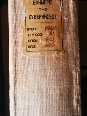 Government Gazette used, 2 volumes 1940-1950