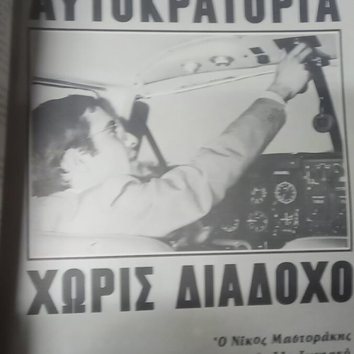 Epikaira January 26 1973 magazine used