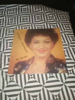 Haroula Lambraki Se Thelo Vinyl 1981, laiko