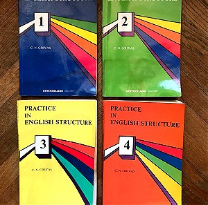 4 παλαιά βιβλία αγγλικών: English structure