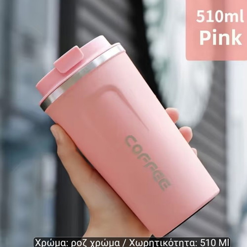Thermos cup 510 ml new, pink color
