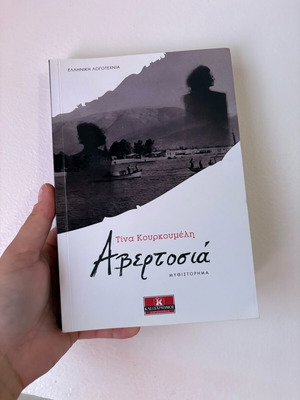 Book Avertosia like new
