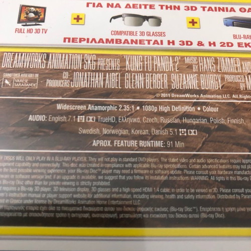 Kung Fu Panda 2 Blu-Ray 3D used, dubbed with Greek subtitles