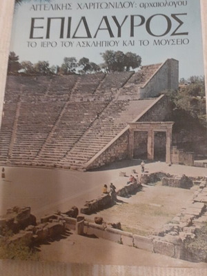 Book Epidaurus The Sanctuary of Asclepius and the Museum like new