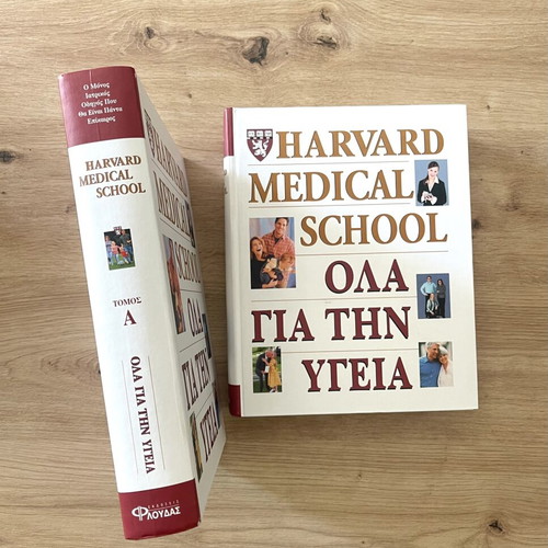 Harvard Medical School All About Health, 2-volume set