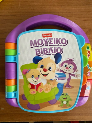 Musical book Fisher-Price like new