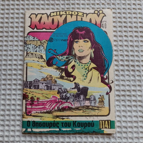 Mikros Kaoumpoi Retro Comics Pack of 3 Used from 1980s