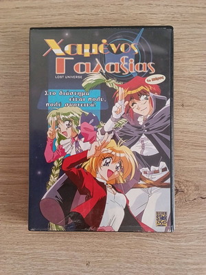 Anime DVD Lost Universe used, episodes 1-4, sci-fi series