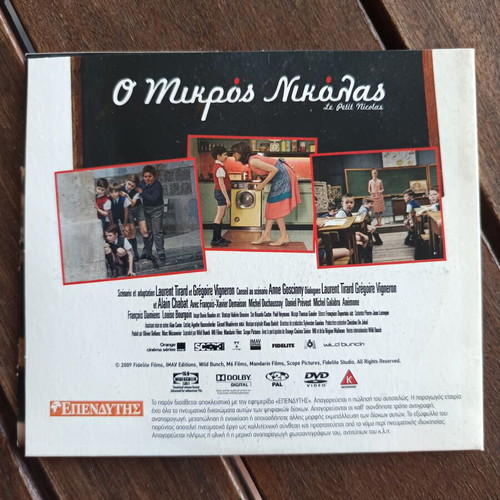 Le Petit Nicolas DVD new Greek edition family comedy