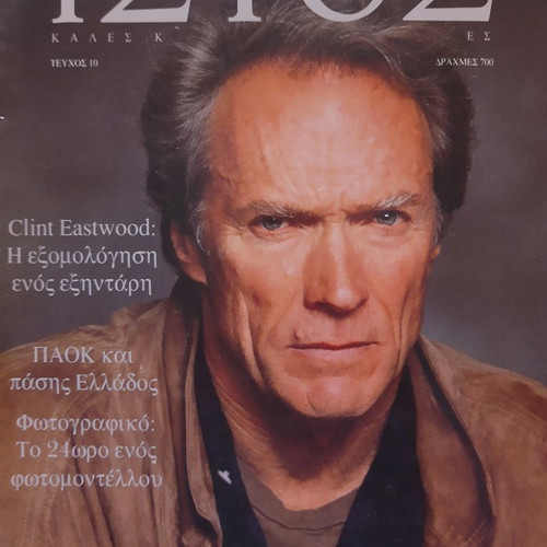 Istos, Othoni, Sima, Tsonta magazines used, 23 issues