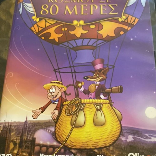 Around the World in 80 Days DVD like new