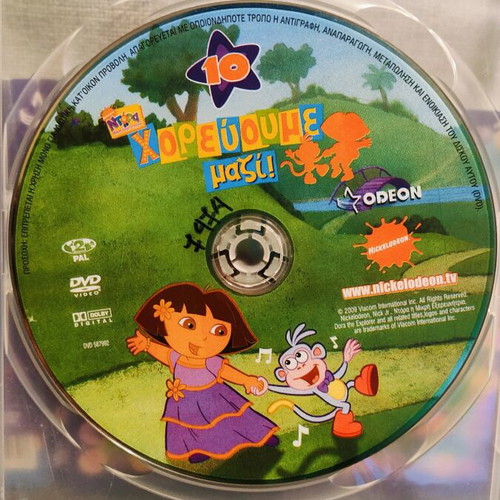 Dora the Explorer DVD used, dubbed
