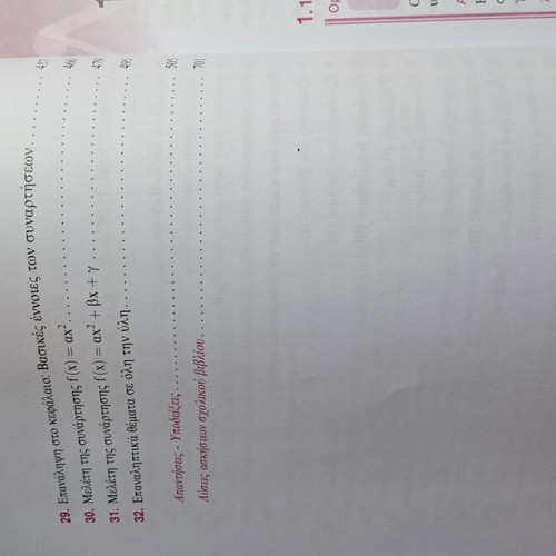 Algebra textbook A lyceum like new