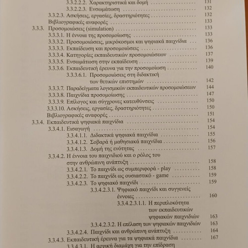 Introduction to Applications of Digital Technologies in Education new