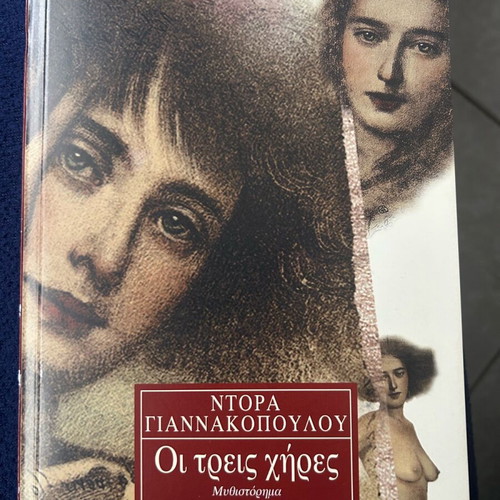 The Three Widows like new