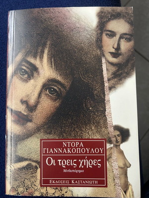 The Three Widows like new