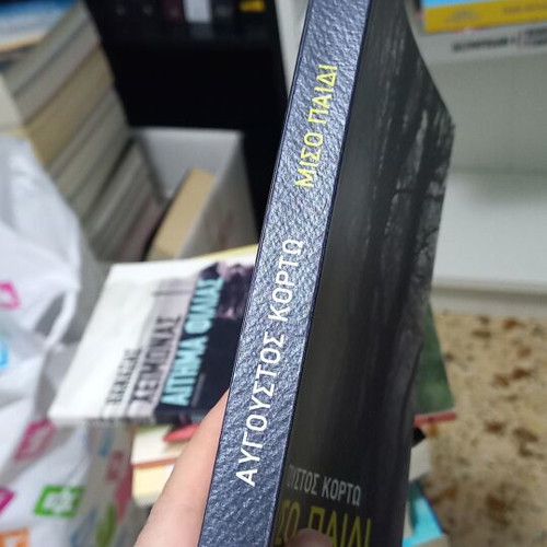 Miso Paidi by Augusto Corto, mystery story