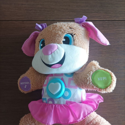 Fisher Price educational smart stages puppy used