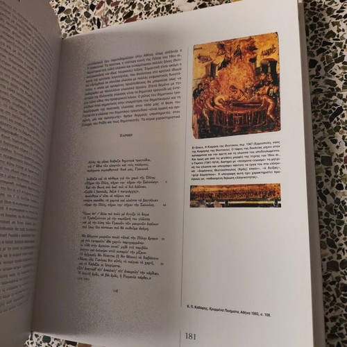Istoria tis Ellinikis Glossas book by Michalis Z. Kopidakis