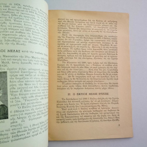 Booklet "Pavlos Melas Ek Ton Protagoniston Tou Makedonikou Agonos" used, 1960