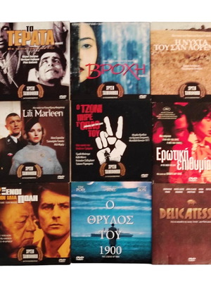 Σινεφίλ DVD σαν καινούργια, πακέτο 9 με υπότιτλους