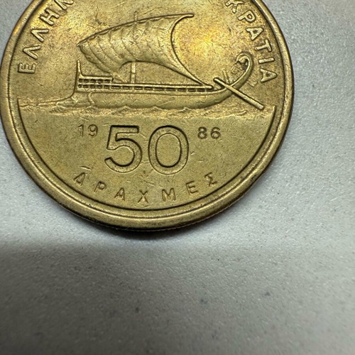 50 Drachma Omir used in good condition
