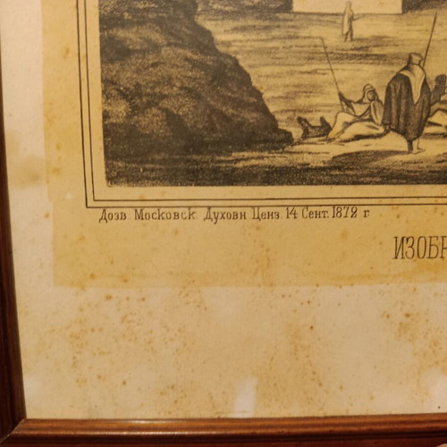 Saint Catherine Sinai woodcut used, framed 56x48 cm