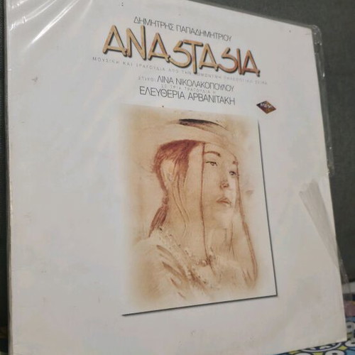 Anastasia LP like new, original series soundtrack