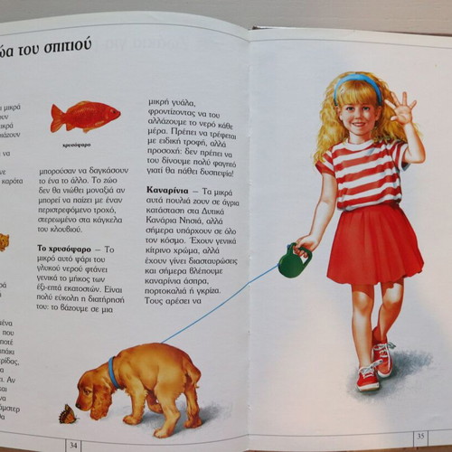 Children's Encyclopedia Animals of the Village and the City used