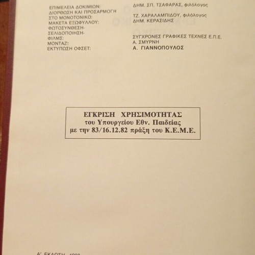Greek Language Dictionary like new, Malliaris Editions 1983