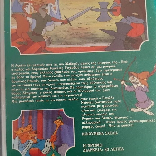Robin Hood VHS tape used, dubbed animated classic