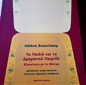 Hélène Beauchamp, Τα παιδιά και το δραματικό παιχνίδι.