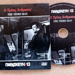 DVD The Third Man like new