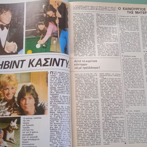 Fantazio magazine used, good condition