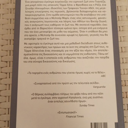 Terra Alta like new, crime novel
