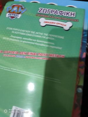 Paw Patrol Coloring Book with Games and Activities new